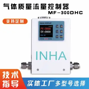 INHA气体质量流量计MF-300DHC可提供样机试用