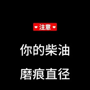 仁泰抗磨剂厂家 柴油抗磨剂 降低墨痕直径抗磨剂