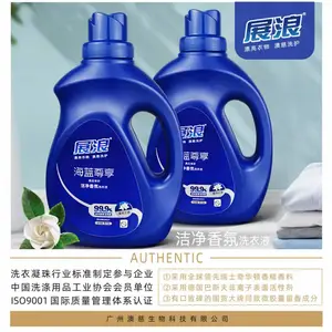 澳慈展浪洁净香氛洗衣液浓香蓝色尊享2kg3kg5kg护衣护色留香持久家庭装香水洗衣液