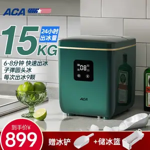 ACA制冰机家用小型迷你全自动制作冰块酒吧奶茶店商用圆冰造冰机