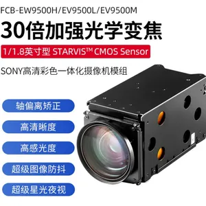 FCB-EW9500H 索尼(SONY)自动对焦摄像机 4M高清安防监控一体化机芯模组