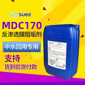 现货美国GE贝迪MDC170阻垢分散剂反渗透RO膜阻垢剂