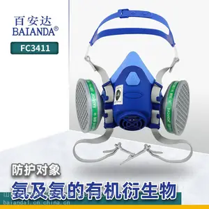 百安达防氨及氨的有机衍生物K1活性炭防毒面具FC3411硅胶防毒面罩