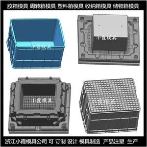注塑塑料箱模具 /经验丰富
