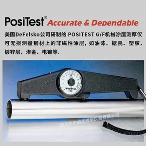 �����ҷ�˹��DeFelsko PosiTest G/F��еʽ�����Ϳ���Ȳ�����