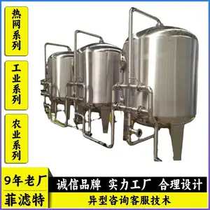 全自动反冲洗石英砂活性炭纤维球过滤器 两罐并联压差时间控制