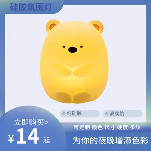 小熊硅胶卡通定制灯罩