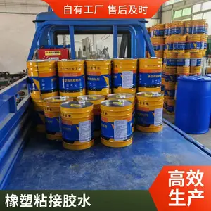 华美橡塑胶水保温橡塑海绵保温材料粘结剂粘度高阻燃型橡塑胶