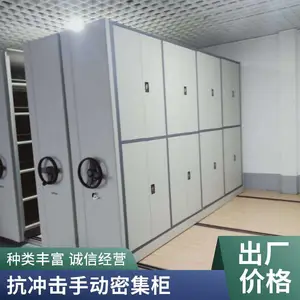 会计凭证手动资料室密集柜 手摇式档案柜 多用途重要文件存放用
