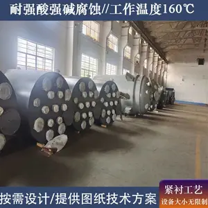 聚四氟乙烯衬里贮罐 内衬四氟防腐储罐 卧式立式均可定制