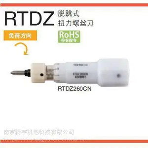 日本TOHNICHI东日脱跳式扭力螺丝刀RTDZ260CN