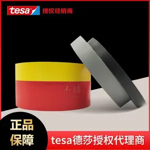 ��ɯ������TESA4657���沼������ ��ɯ4657�Ż�***