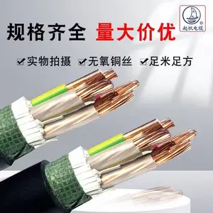 聚氯乙烯塑料交联铜芯电缆YJV 3*35+2*10mm额定电压0.6/1Kv,起帆牌电缆