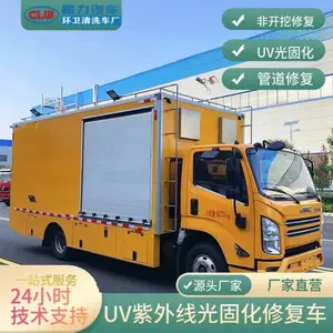 萍乡市城市管网光固化养护车报价