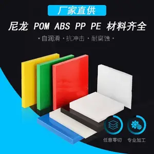 白色pp塑料板瓷白黑色聚丙烯塑料棒聚乙烯硬板PE板耐磨尼龙塑料板