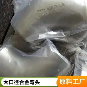 ������ѹ��� 15CrMo 12Cr1MoV P91 P92�Ͻ���ͷ ��ͨ ��Сͷ �糧DN80*4