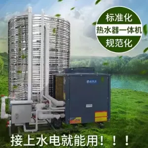 深圳空气能联系方式 广东省东楠阳光智慧能源科技供应