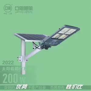 亚明照明 LED太阳能分体路灯头 节能环保型路灯