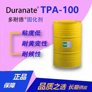 长期稳定供应原装日本旭化成Duranate多耐德低粘度固化剂TPA-100