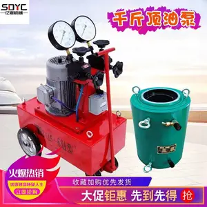 桥梁用预应力钢绞线电动高压油泵规格齐全穿心式千斤顶