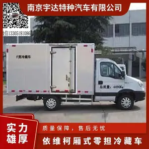 依维柯厢式零担冷藏车 疫苗冷链车 海鲜保温车 鲜肉冷冻