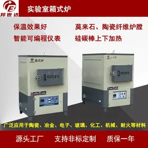 邦世达BXS-12-12 高温箱式炉 节能马弗炉 实验室电炉