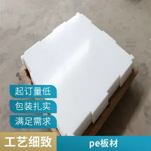 ������������������ר���� ĥ�ذ�߷��Ӿ���ϩuhmwpe���������