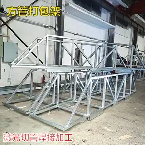 铁方管打包架 工厂来图定制各种重型固定架激光切割焊接加工