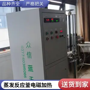 高温高压反应釜 特种电磁加热装置 无明火 环保 安全