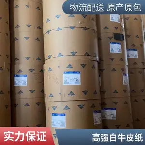 友拓纸业 双面光 白牛皮纸 30g不锈钢衬纸 支持定制 可需求分切