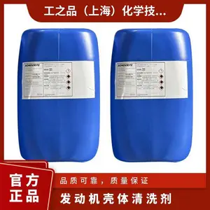 德国汉高金属前处理bonderiteBONDERITE C-IC FREPHOS无镍磷化