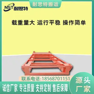 厂家罐体平板运输车 耐思特 遥控电动平车 厂区重型工件***轨道平车