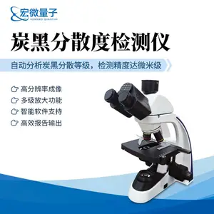 炭黑分散度检测仪 聚烯烃管材混配料颜料检测仪器 HW-TF 宏微量子