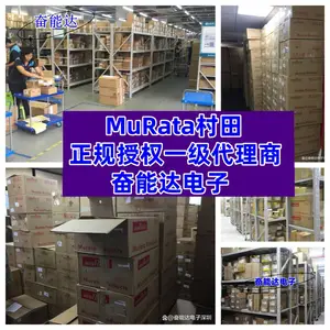 MuRata村田&奋能达:同心致远,共筑品质标杆