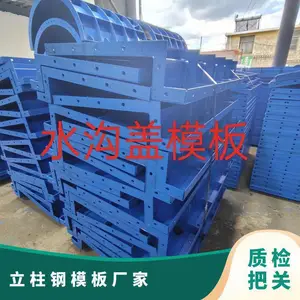 钢模板 厂家桥梁建筑 公路防撞护栏挡土墙混凝土工程
