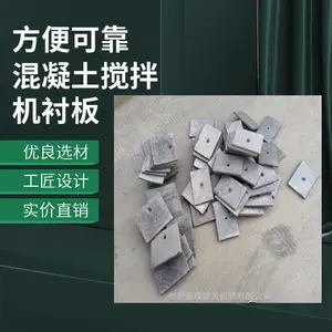 js750混凝土搅拌机衬板底护板耐磨配件 支持定制 盛隆建机