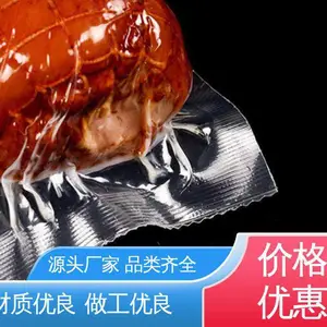 天第包装 服务优先 客户至上 防雨好 防尘隔热 七层共挤卷膜