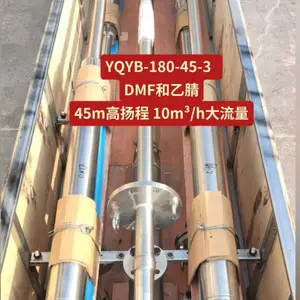 异丙醇化工潜泵 YQYB-300-95-9.2不锈钢液下泵 免维护质保5年