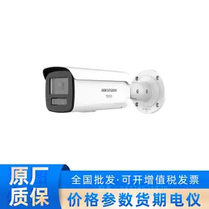 DS-2CD2T87G3-LIS2UY/S(L)(RB)海康800万智能全彩网络摄像机