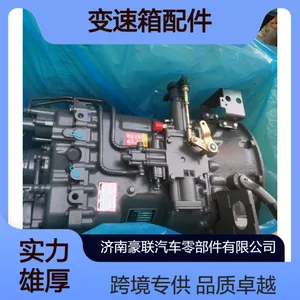 适用于重汽19710变速箱跨境出口变速箱配件