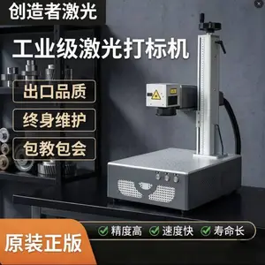 钛金属激光刻字机 光纤激光打标铝件汽车配件图案数字