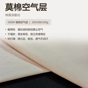 广志丰5302#莫棉空气层220g棉莫涤氨纶蓬松锁温卫衣外套家居服