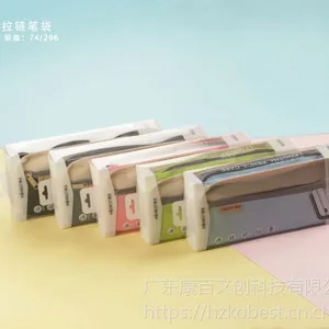 KOBEST/康百文具E8519双层立体拉链笔袋