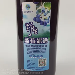 自酿蓝莓酒大兴安岭野生蓝莓冰酒 蓝莓酒自然发酵无添加2斤 包邮