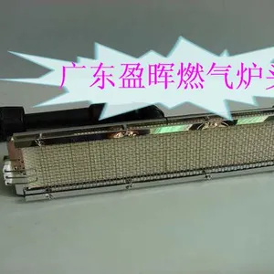 烤箱红外线天燃气炉头 盈晖2402红外线天然气燃烧器 点火器