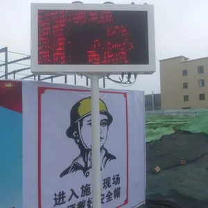 城市工地扬尘环境监测设备与管理