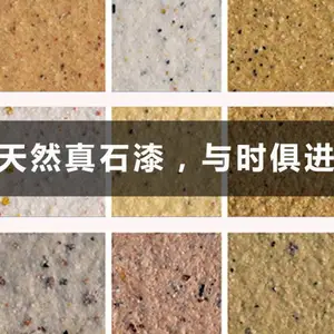阳泉外墙真石漆价格,阳泉真石漆多少钱,鑫钢盾漆