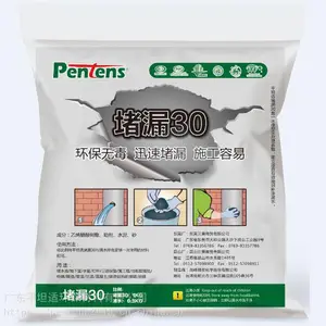 厂家研发直销 平坦适 T-30S堵漏材料 隧道 管道防水材料 量大***
