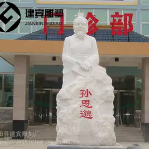 花岗岩药王孙思邈石像石雕厂家