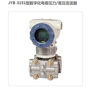 差压变送器JYB-D3151 0-5KPa 兰炭行业 昆仑海岸品牌直销